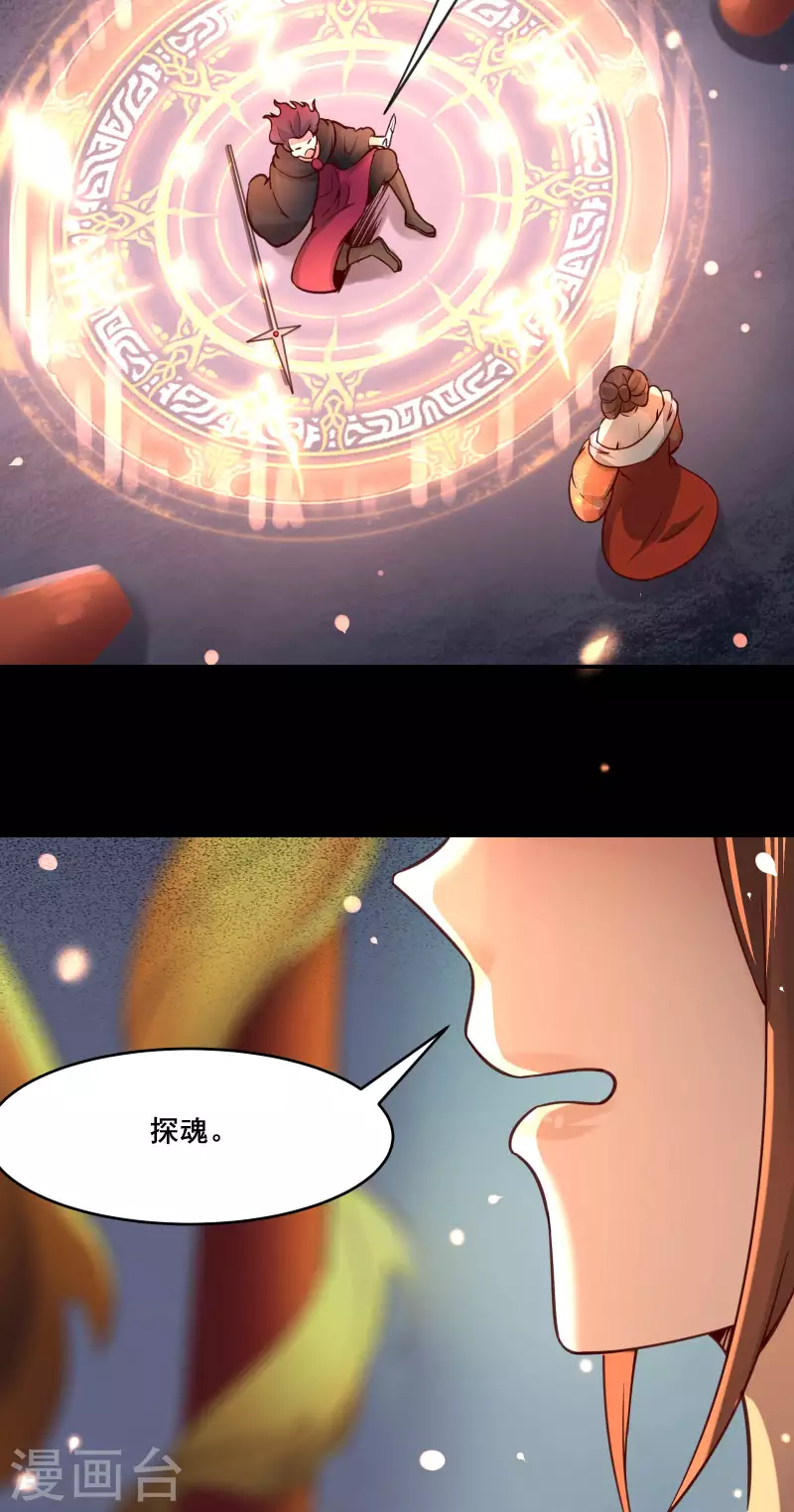徒弟都是女魔头韩漫全集-第7话 遇到了！第一个徒弟！无删减无遮挡章节图片 