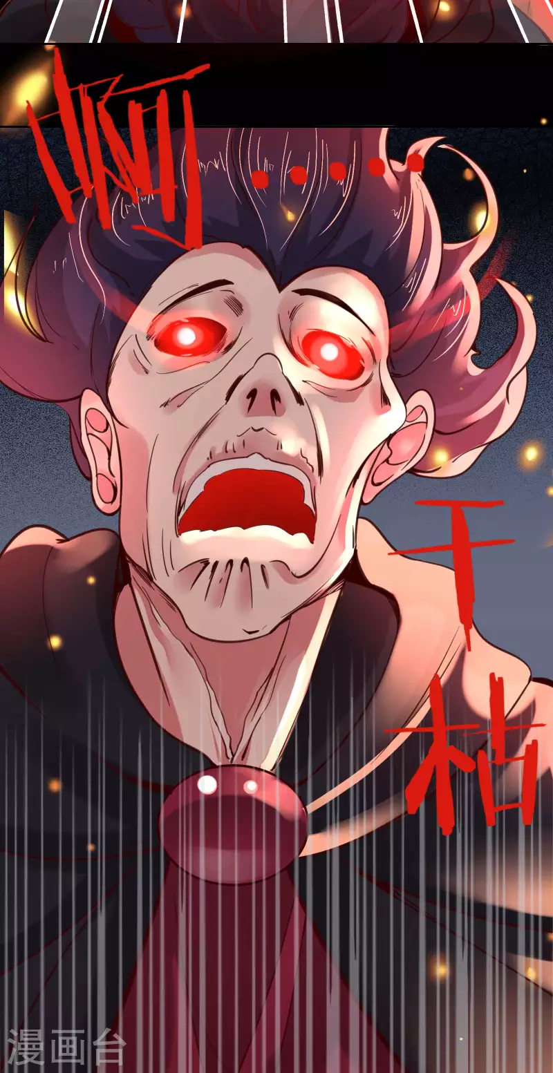 徒弟都是女魔头韩漫全集-第7话 遇到了！第一个徒弟！无删减无遮挡章节图片 