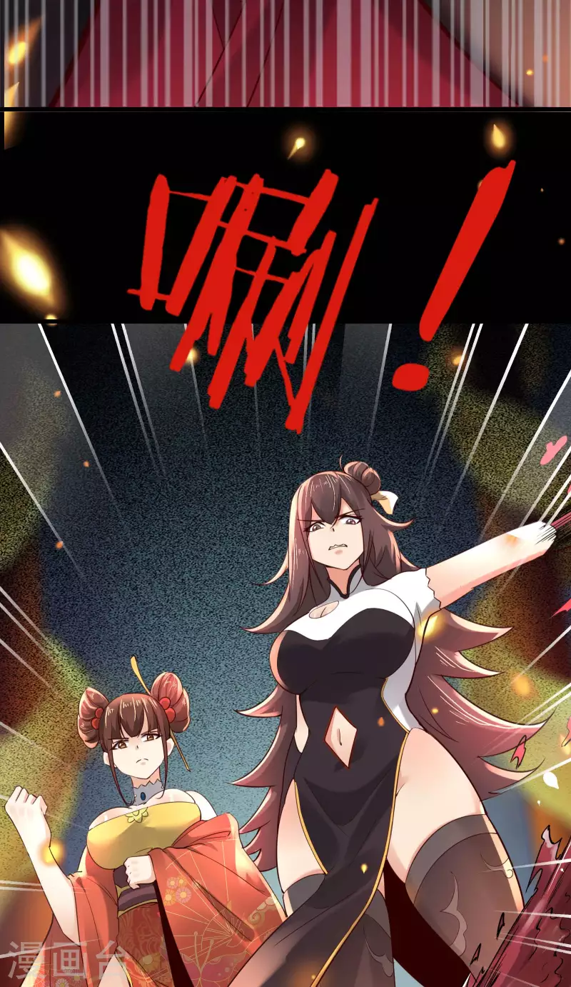 徒弟都是女魔头韩漫全集-第7话 遇到了！第一个徒弟！无删减无遮挡章节图片 