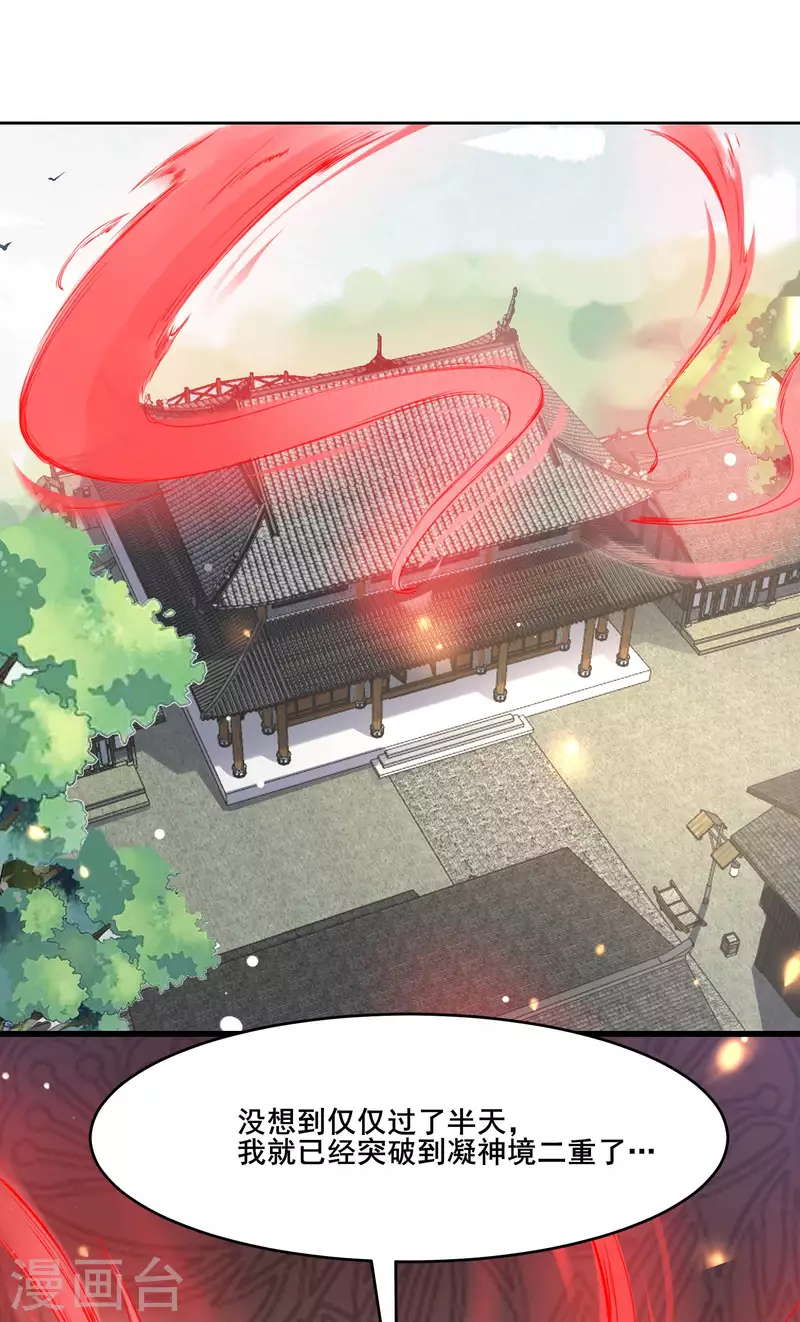 徒弟都是女魔头韩漫全集-第7话 遇到了！第一个徒弟！无删减无遮挡章节图片 