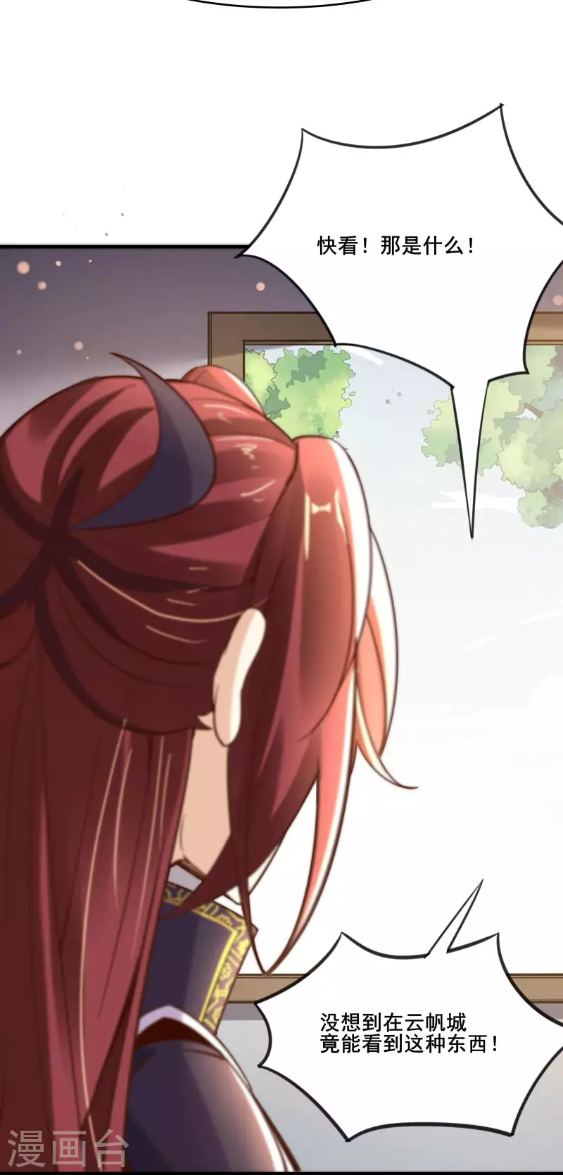 徒弟都是女魔头韩漫全集-第7话 遇到了！第一个徒弟！无删减无遮挡章节图片 