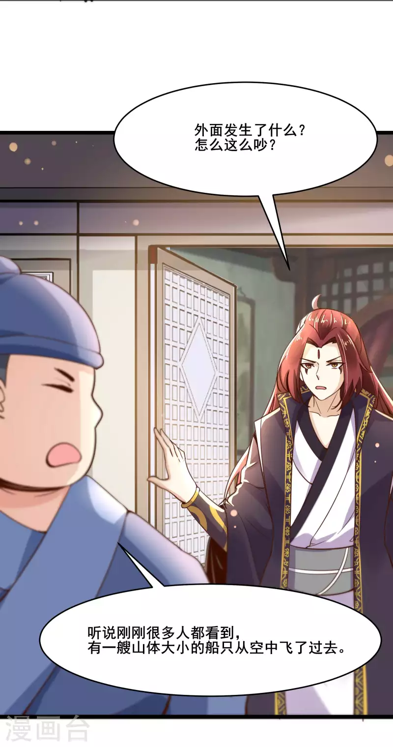 徒弟都是女魔头韩漫全集-第7话 遇到了！第一个徒弟！无删减无遮挡章节图片 