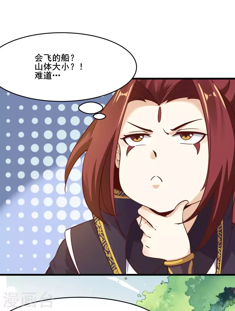 徒弟都是女魔头韩漫全集-第7话 遇到了！第一个徒弟！无删减无遮挡章节图片 