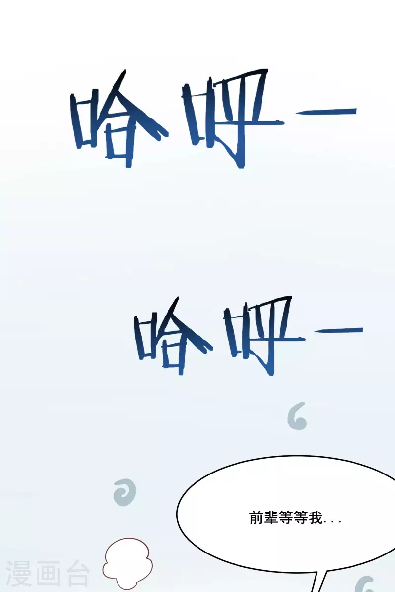 徒弟都是女魔头韩漫全集-第7话 遇到了！第一个徒弟！无删减无遮挡章节图片 