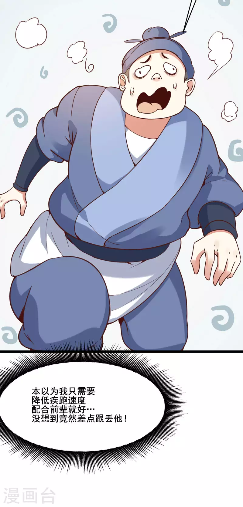 徒弟都是女魔头韩漫全集-第7话 遇到了！第一个徒弟！无删减无遮挡章节图片 
