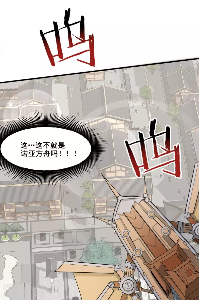 徒弟都是女魔头韩漫全集-第7话 遇到了！第一个徒弟！无删减无遮挡章节图片 