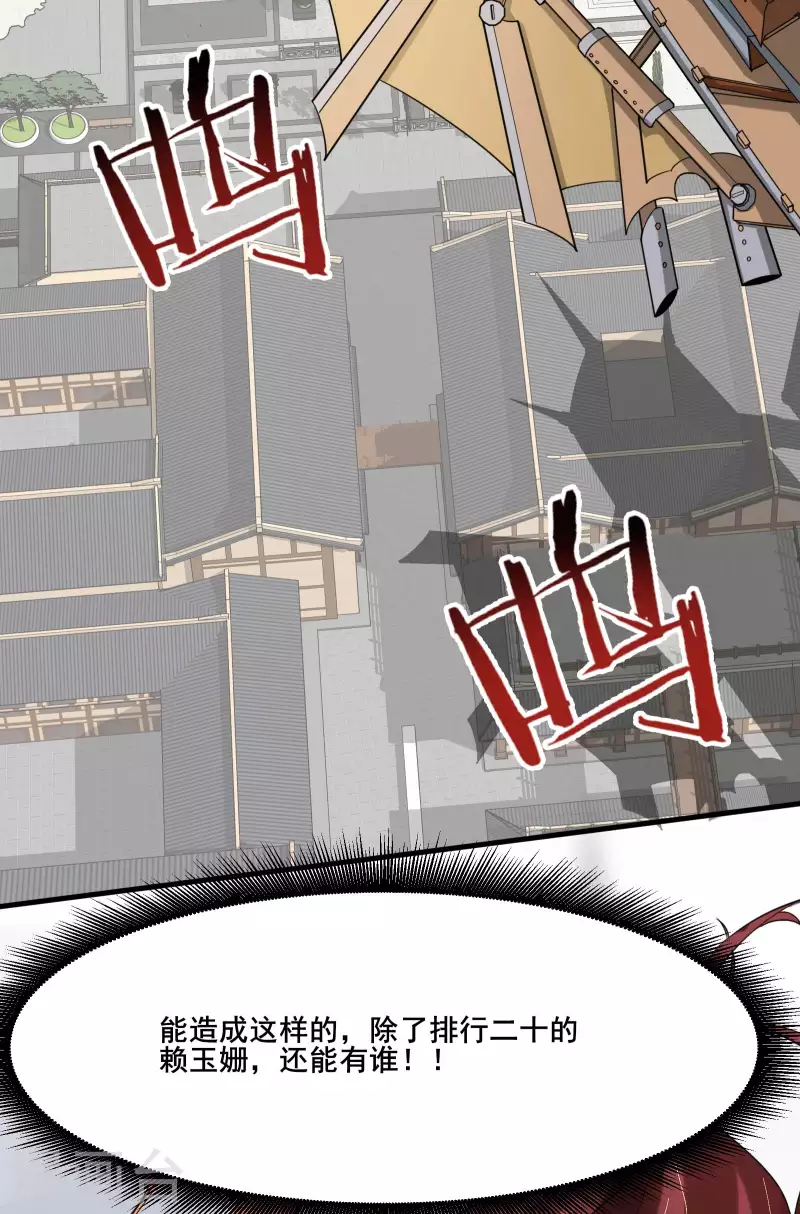 徒弟都是女魔头韩漫全集-第7话 遇到了！第一个徒弟！无删减无遮挡章节图片 