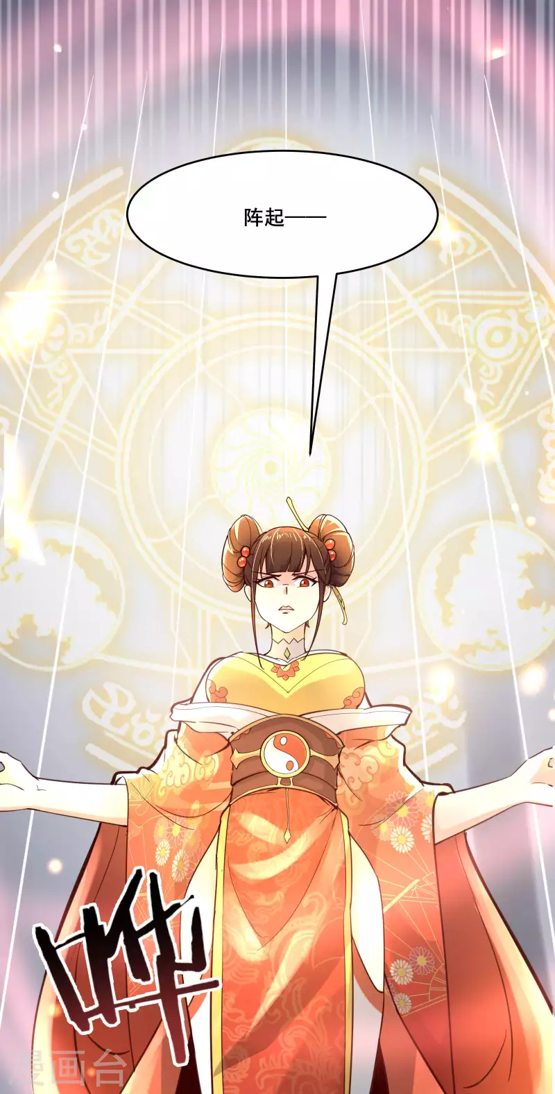 徒弟都是女魔头韩漫全集-第7话 遇到了！第一个徒弟！无删减无遮挡章节图片 