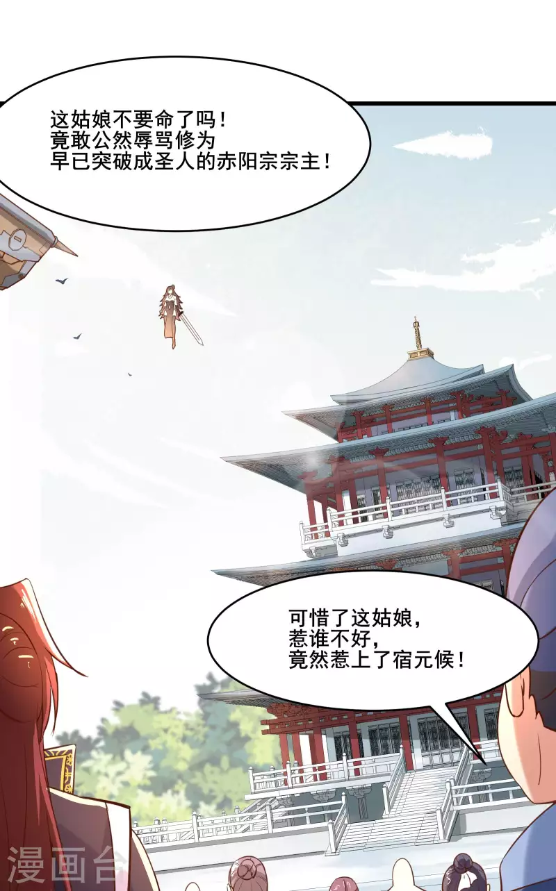 徒弟都是女魔头韩漫全集-第7话 遇到了！第一个徒弟！无删减无遮挡章节图片 
