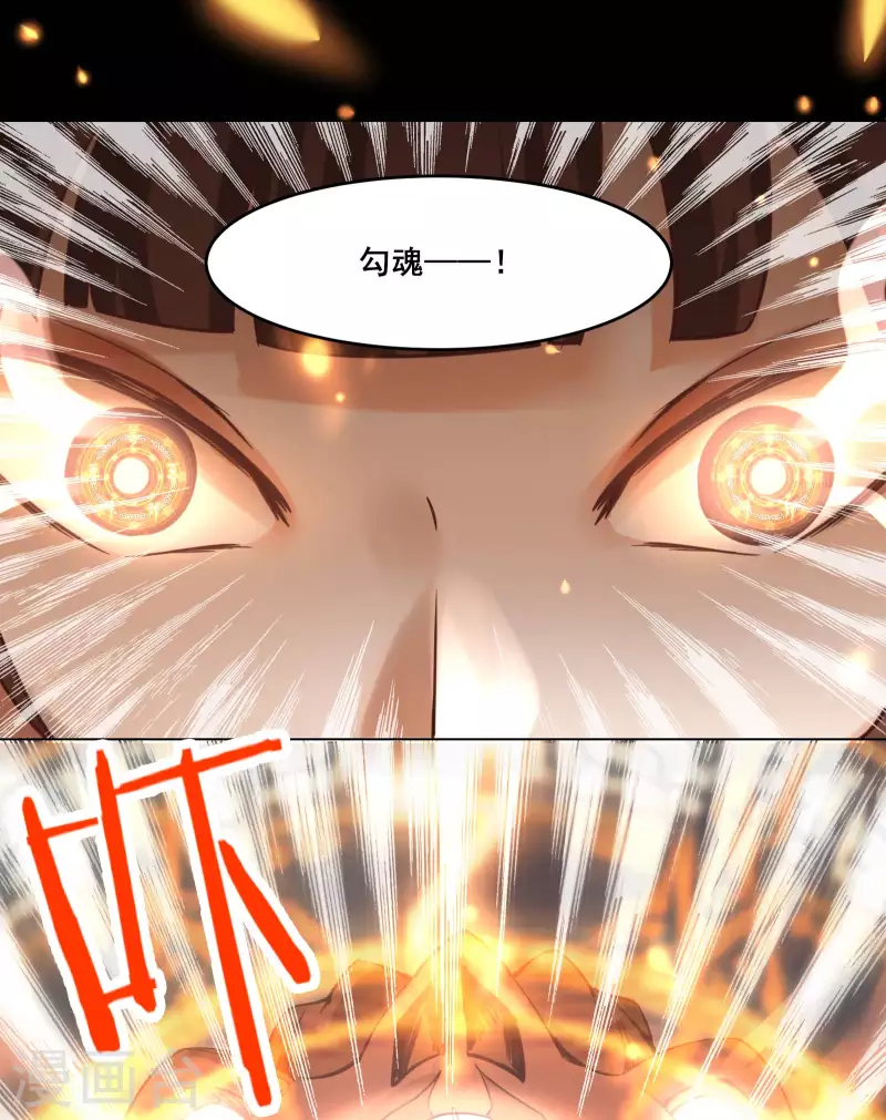 徒弟都是女魔头韩漫全集-第7话 遇到了！第一个徒弟！无删减无遮挡章节图片 