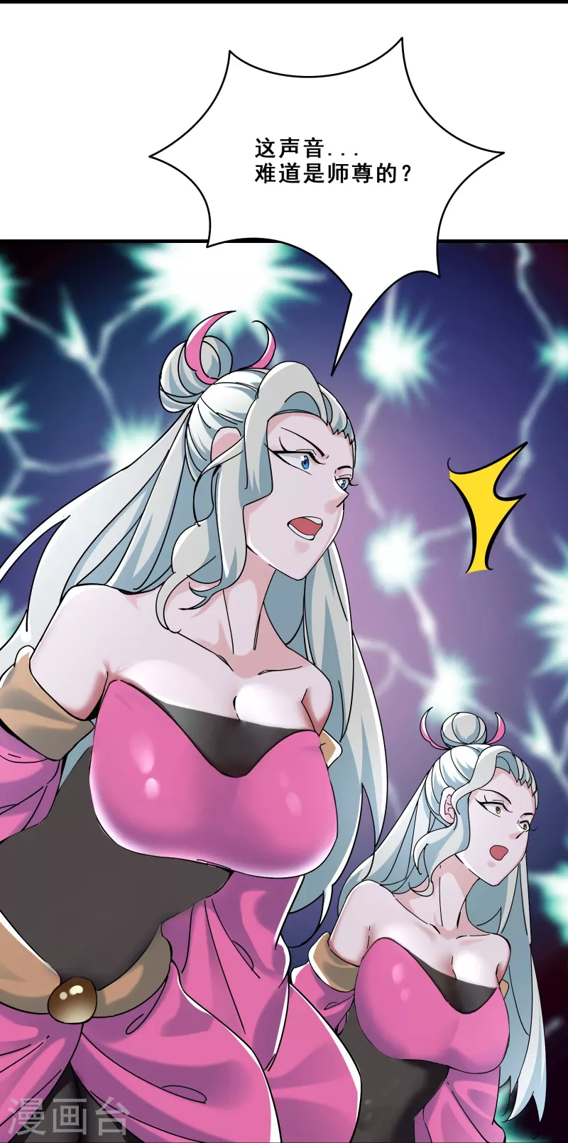 徒弟都是女魔头韩漫全集-第80话 敢来挑战我，不自量力无删减无遮挡章节图片 