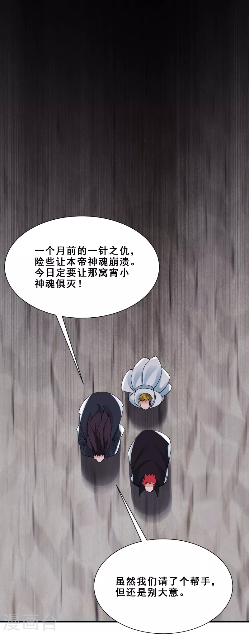 徒弟都是女魔头韩漫全集-第80话 敢来挑战我，不自量力无删减无遮挡章节图片 
