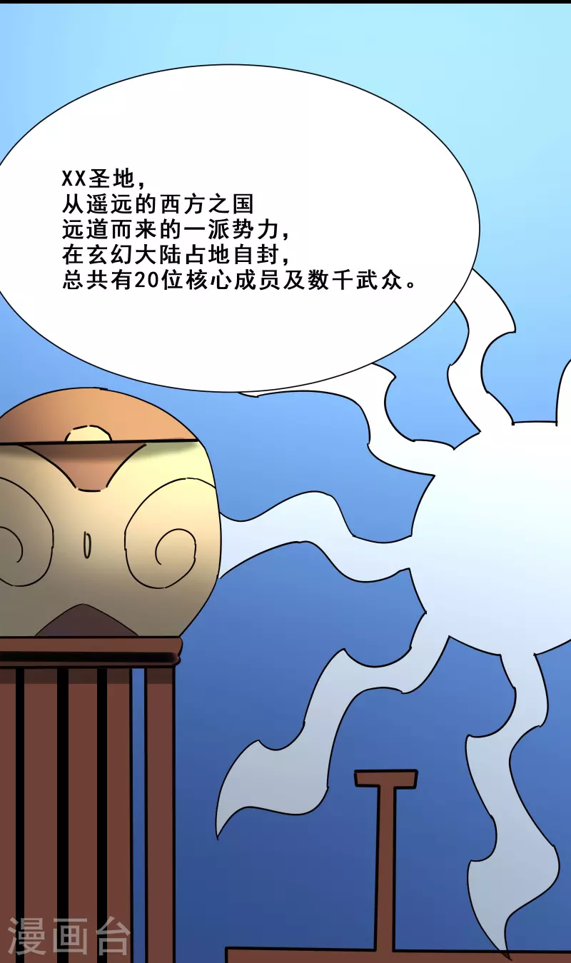 徒弟都是女魔头韩漫全集-第80话 敢来挑战我，不自量力无删减无遮挡章节图片 