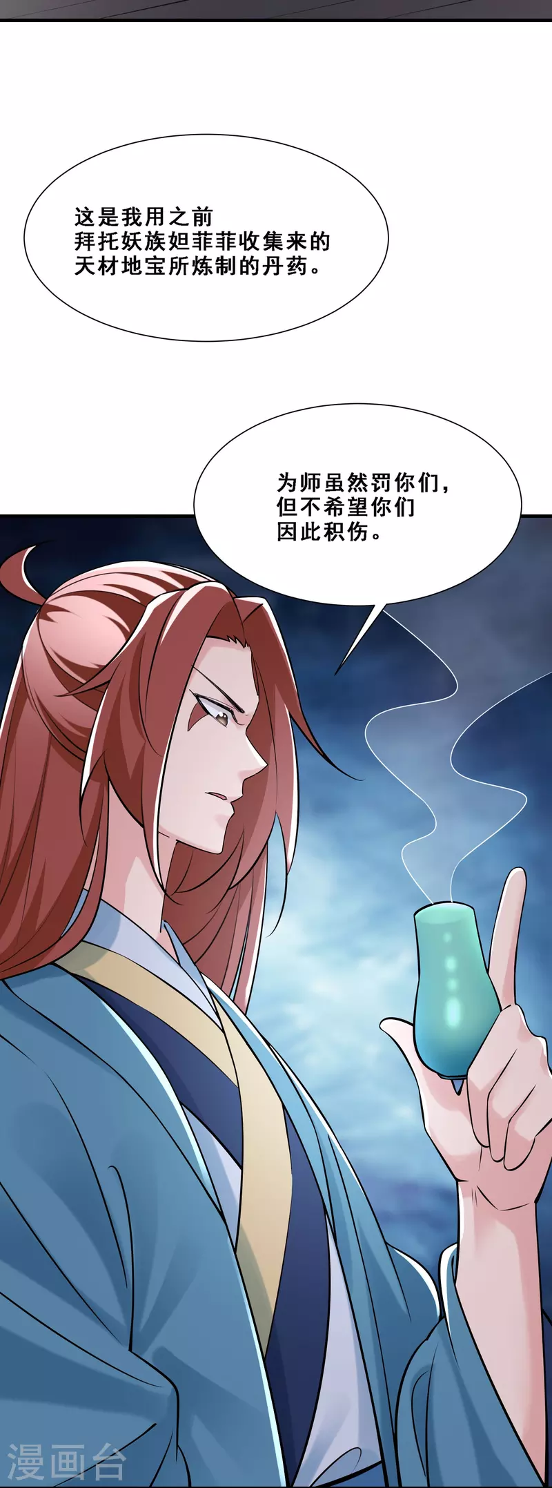 徒弟都是女魔头韩漫全集-第80话 敢来挑战我，不自量力无删减无遮挡章节图片 