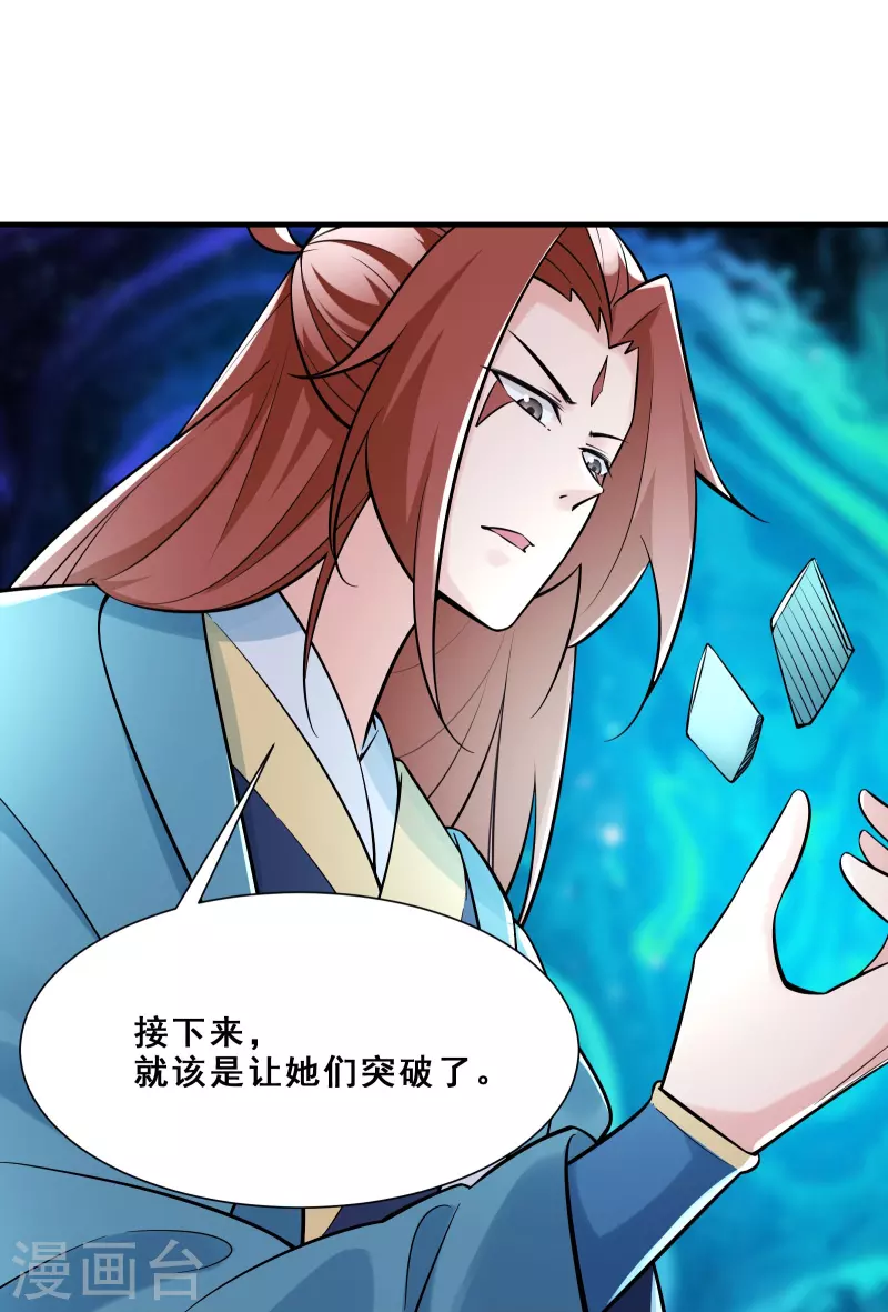 徒弟都是女魔头韩漫全集-第80话 敢来挑战我，不自量力无删减无遮挡章节图片 