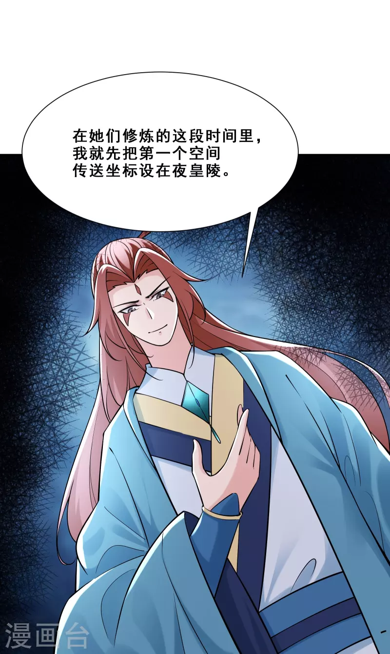 徒弟都是女魔头韩漫全集-第80话 敢来挑战我，不自量力无删减无遮挡章节图片 