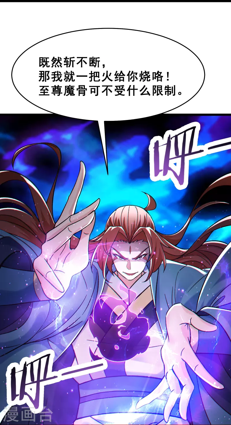 徒弟都是女魔头韩漫全集-第81话 两个难缠鬼无删减无遮挡章节图片 