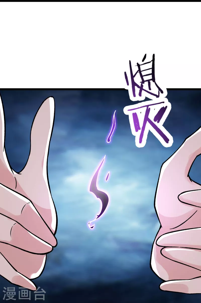 徒弟都是女魔头韩漫全集-第81话 两个难缠鬼无删减无遮挡章节图片 