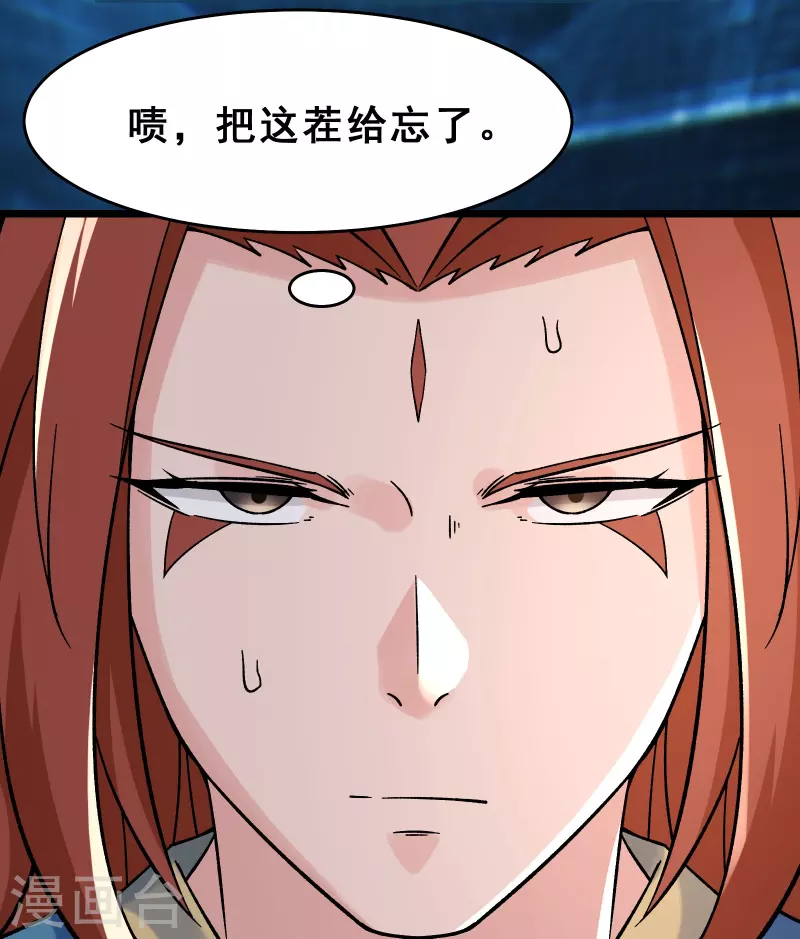 徒弟都是女魔头韩漫全集-第81话 两个难缠鬼无删减无遮挡章节图片 