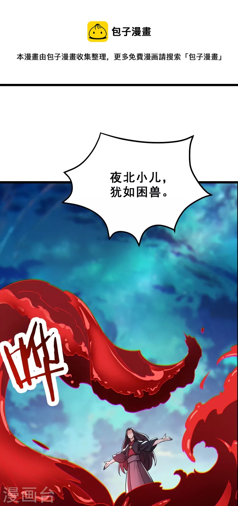 徒弟都是女魔头韩漫全集-第81话 两个难缠鬼无删减无遮挡章节图片 