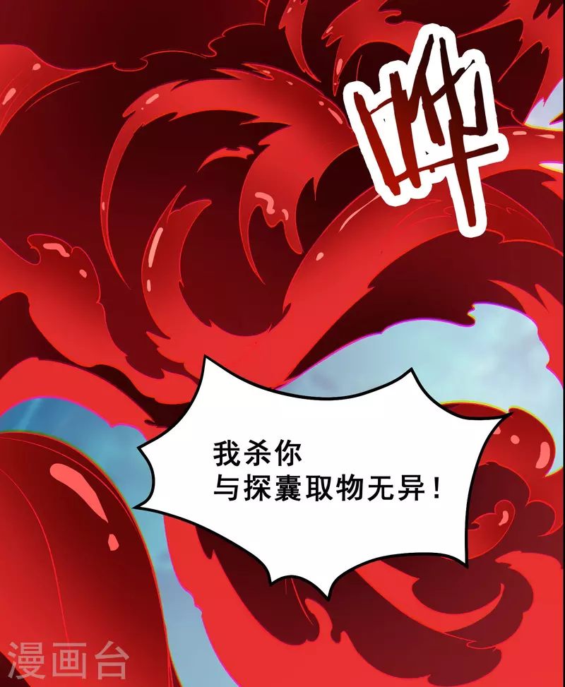 徒弟都是女魔头韩漫全集-第81话 两个难缠鬼无删减无遮挡章节图片 
