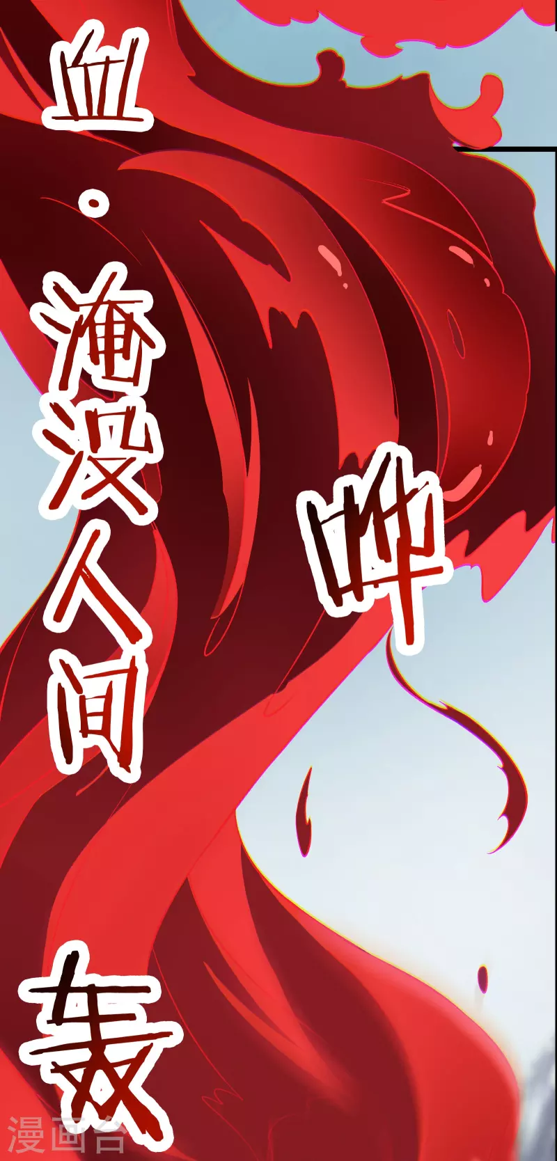 徒弟都是女魔头韩漫全集-第81话 两个难缠鬼无删减无遮挡章节图片 