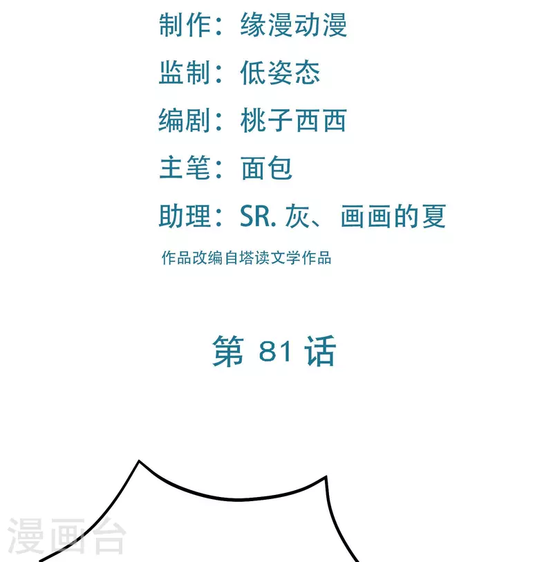 徒弟都是女魔头韩漫全集-第81话 两个难缠鬼无删减无遮挡章节图片 