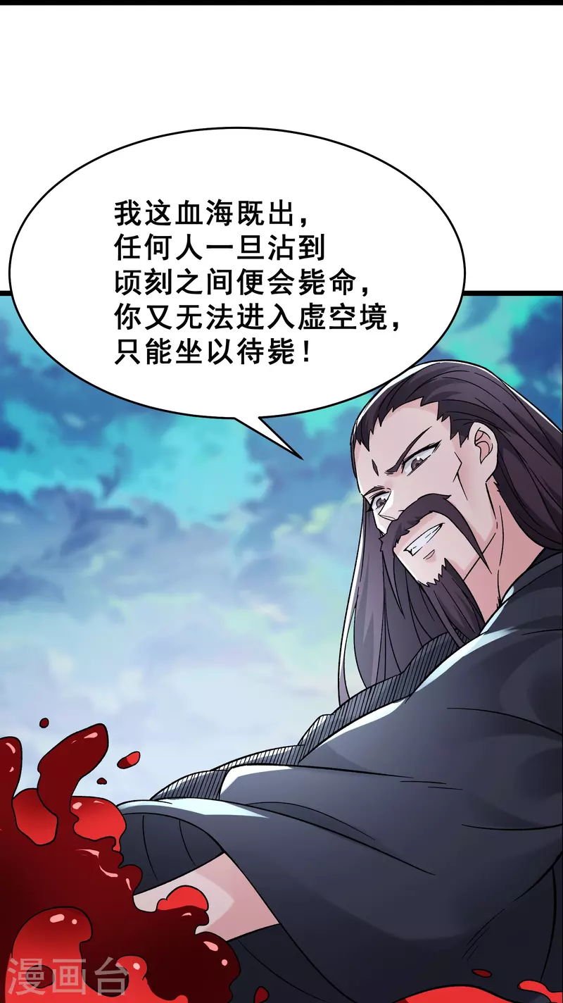 徒弟都是女魔头韩漫全集-第81话 两个难缠鬼无删减无遮挡章节图片 
