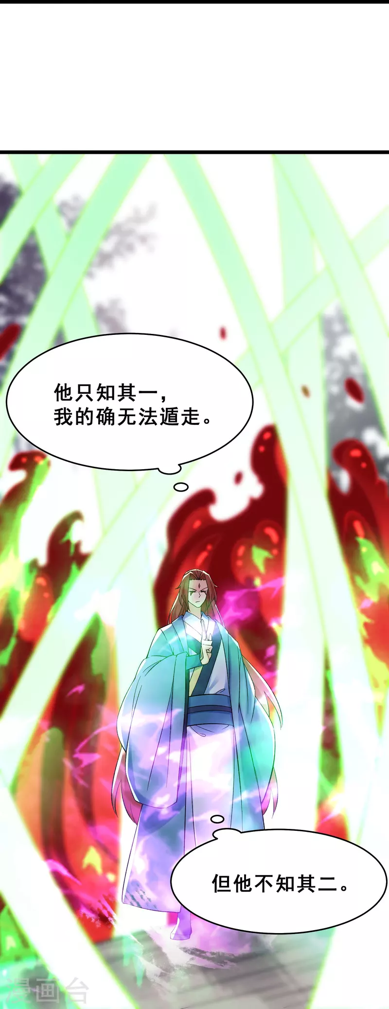 徒弟都是女魔头韩漫全集-第81话 两个难缠鬼无删减无遮挡章节图片 