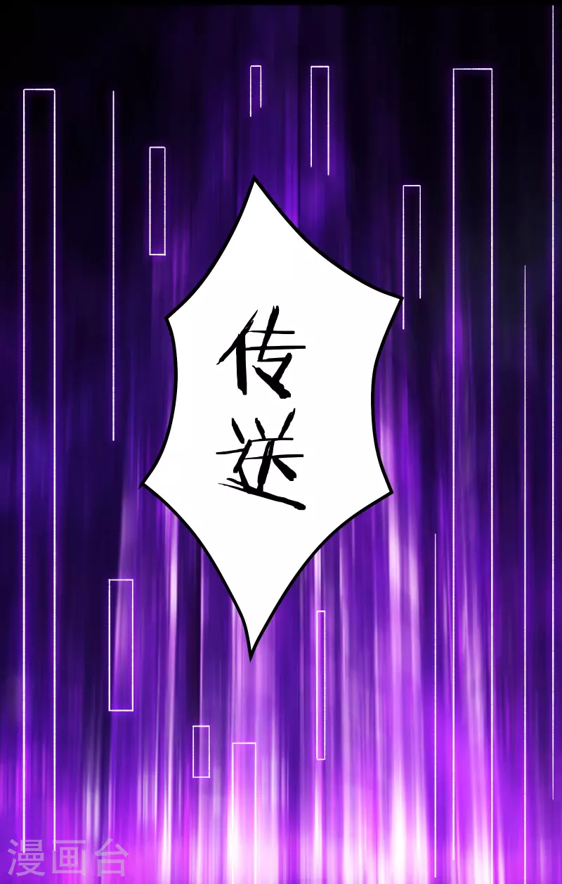徒弟都是女魔头韩漫全集-第81话 两个难缠鬼无删减无遮挡章节图片 