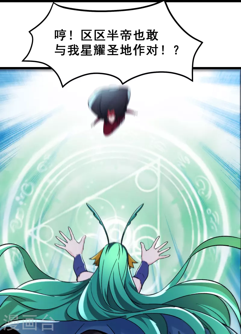 徒弟都是女魔头韩漫全集-第81话 两个难缠鬼无删减无遮挡章节图片 