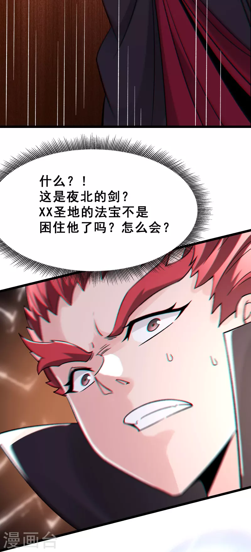 徒弟都是女魔头韩漫全集-第81话 两个难缠鬼无删减无遮挡章节图片 