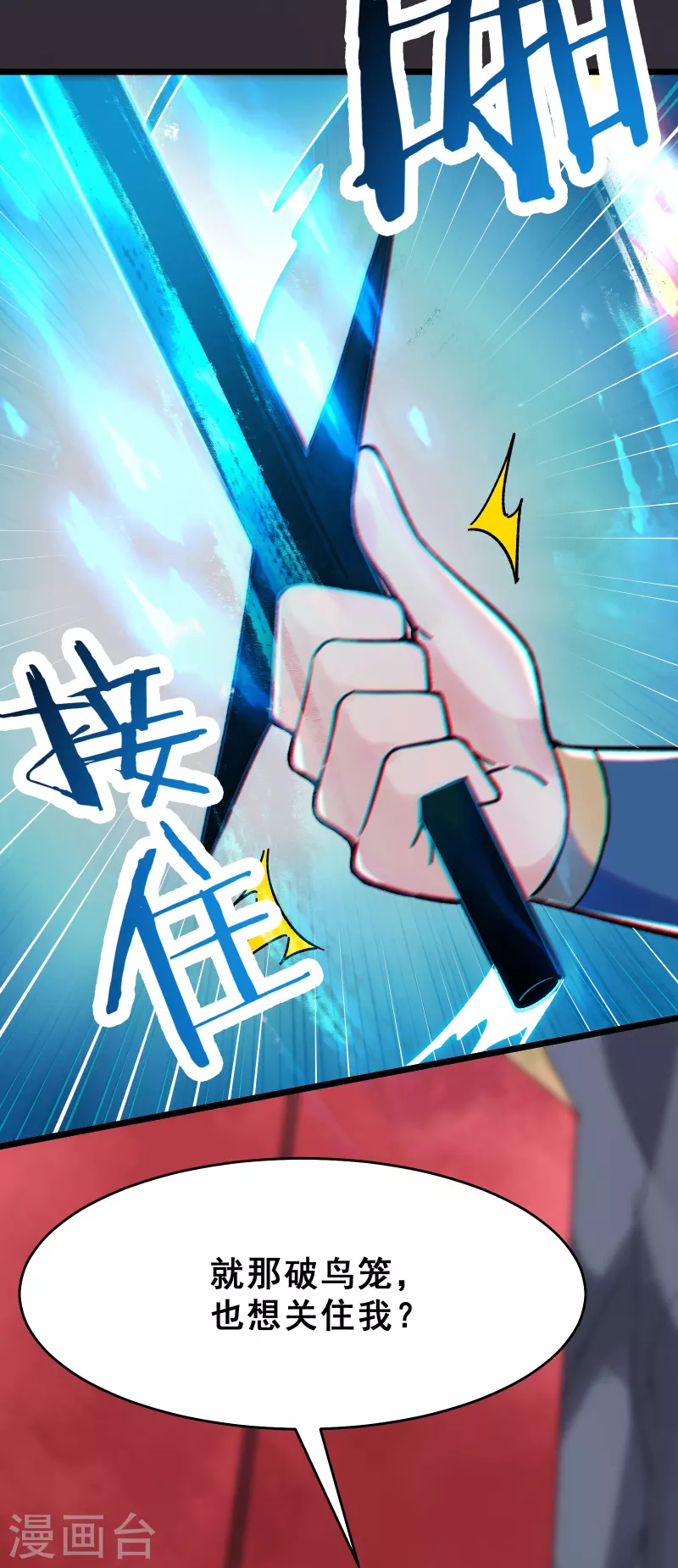 徒弟都是女魔头韩漫全集-第81话 两个难缠鬼无删减无遮挡章节图片 