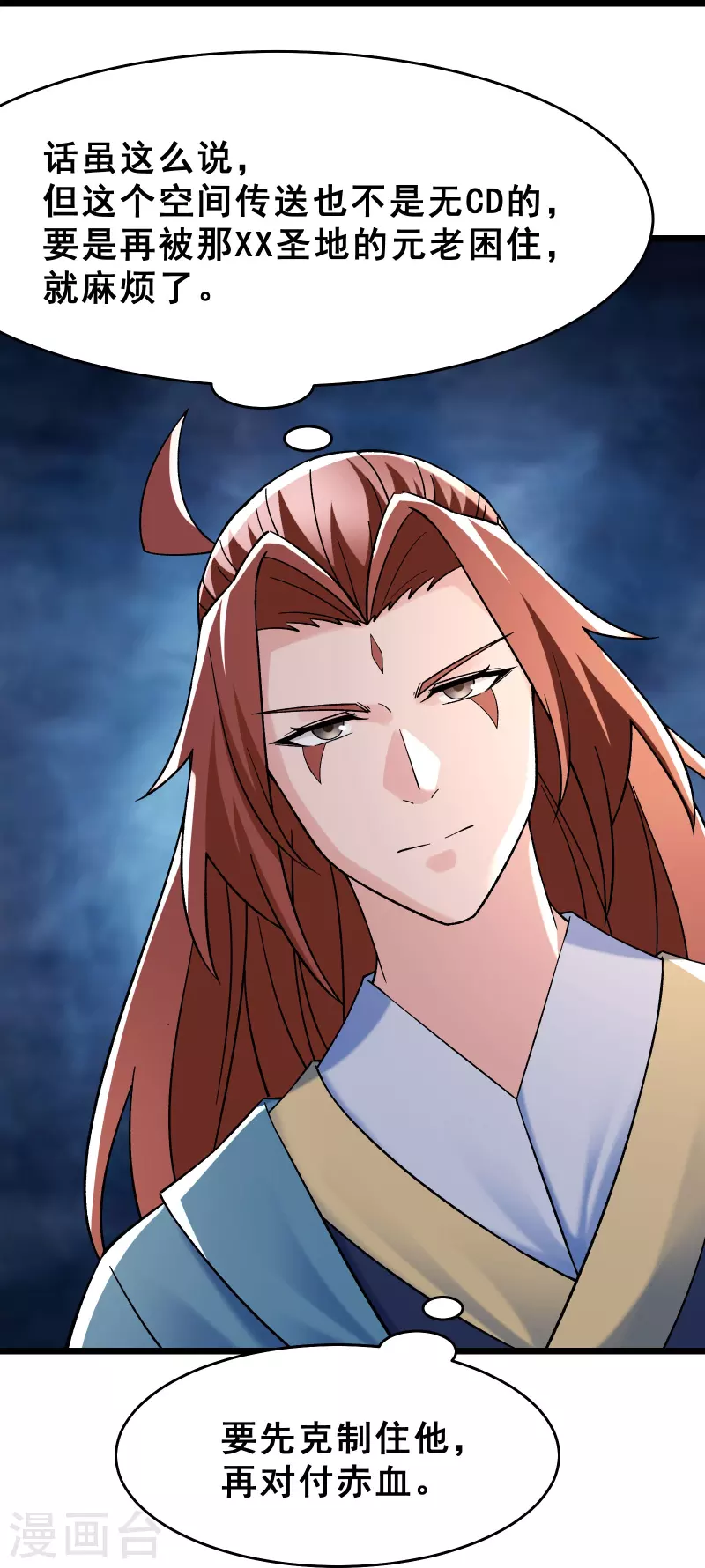 徒弟都是女魔头韩漫全集-第81话 两个难缠鬼无删减无遮挡章节图片 