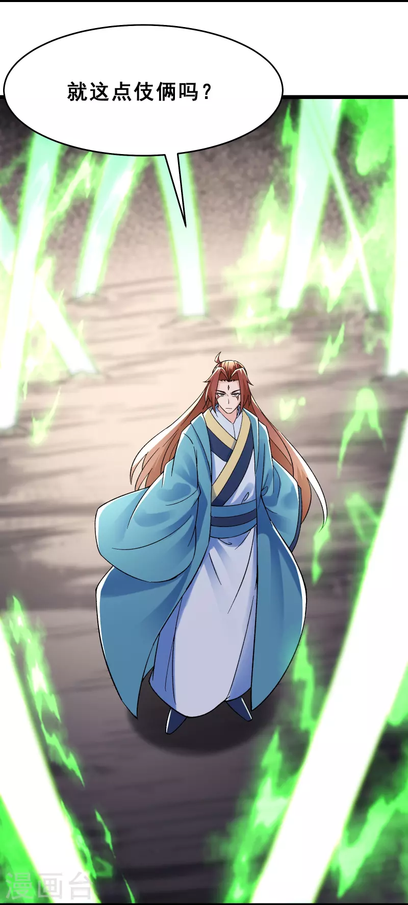 徒弟都是女魔头韩漫全集-第81话 两个难缠鬼无删减无遮挡章节图片 