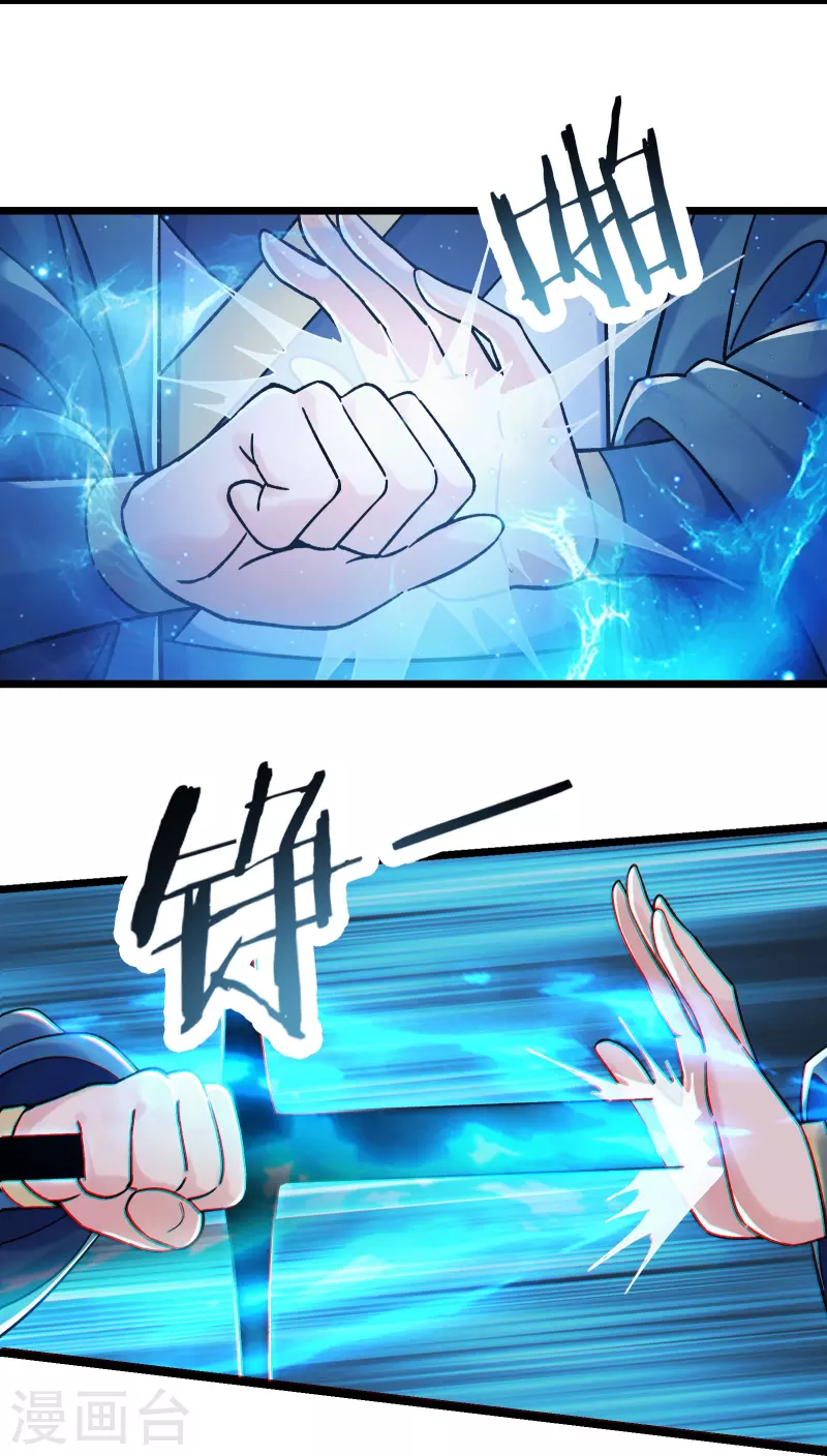 徒弟都是女魔头韩漫全集-第81话 两个难缠鬼无删减无遮挡章节图片 