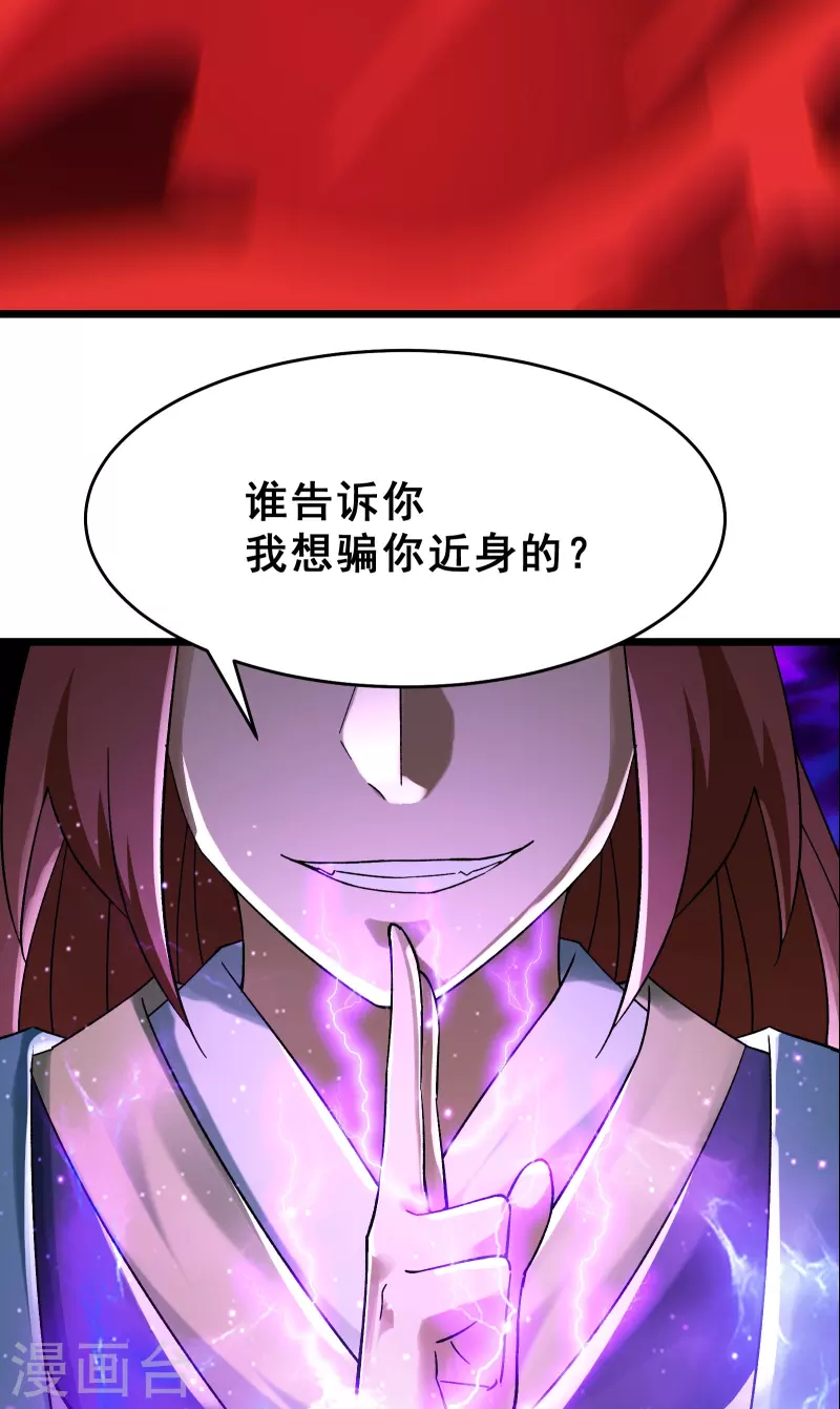 徒弟都是女魔头韩漫全集-第82话 以血还血无删减无遮挡章节图片 