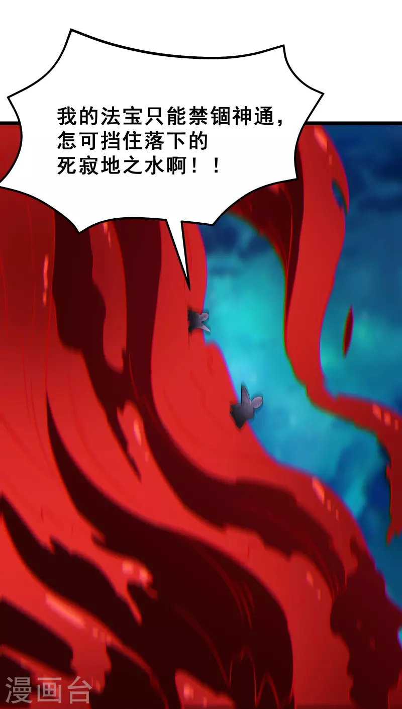 徒弟都是女魔头韩漫全集-第82话 以血还血无删减无遮挡章节图片 