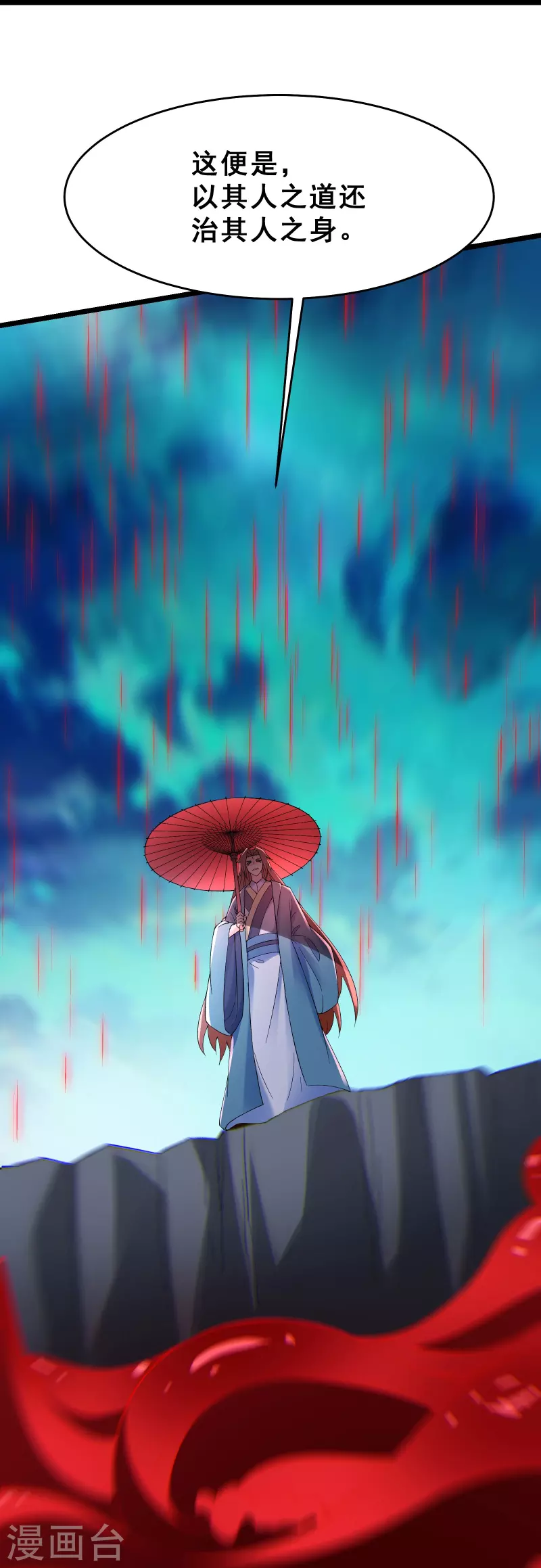 徒弟都是女魔头韩漫全集-第82话 以血还血无删减无遮挡章节图片 