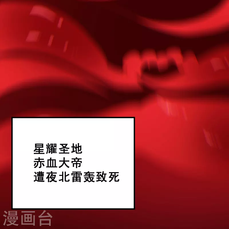 徒弟都是女魔头韩漫全集-第82话 以血还血无删减无遮挡章节图片 