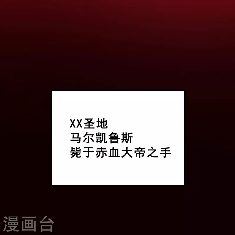 徒弟都是女魔头韩漫全集-第82话 以血还血无删减无遮挡章节图片 