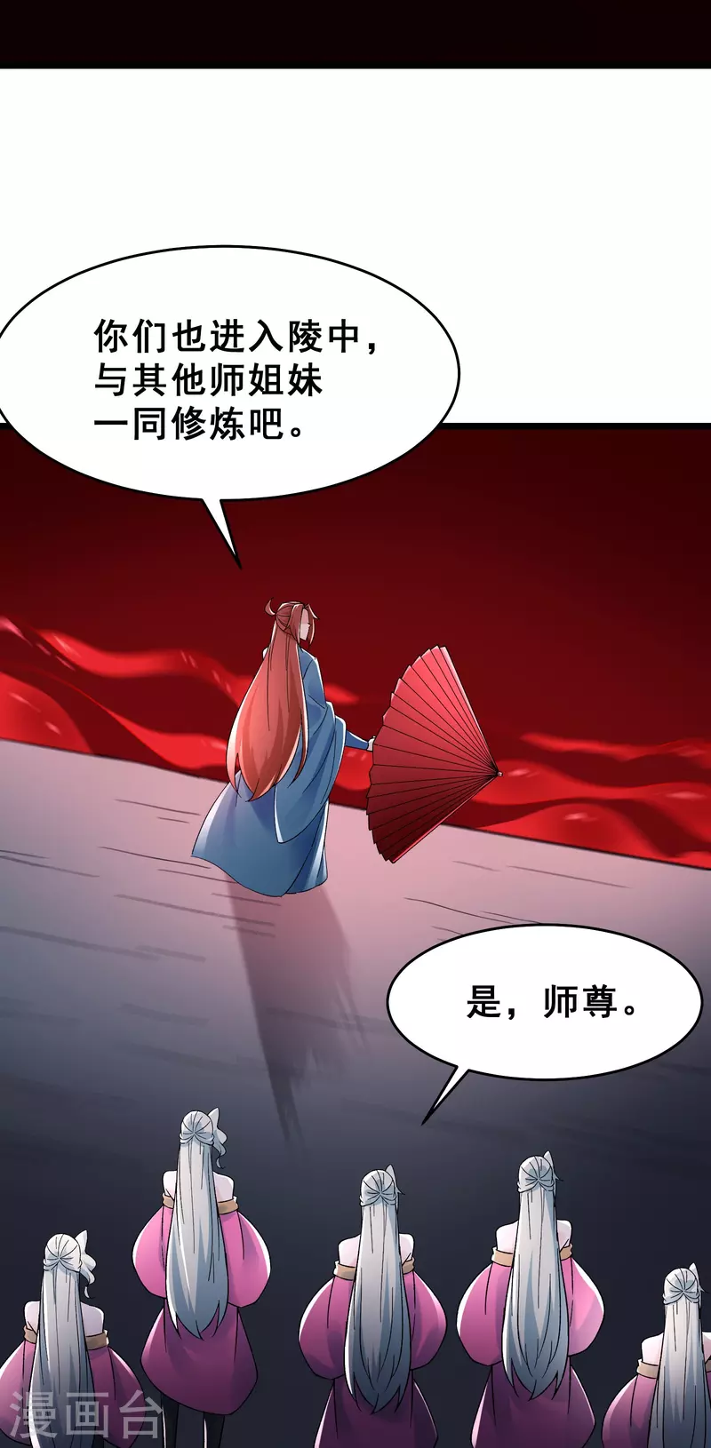 徒弟都是女魔头韩漫全集-第82话 以血还血无删减无遮挡章节图片 