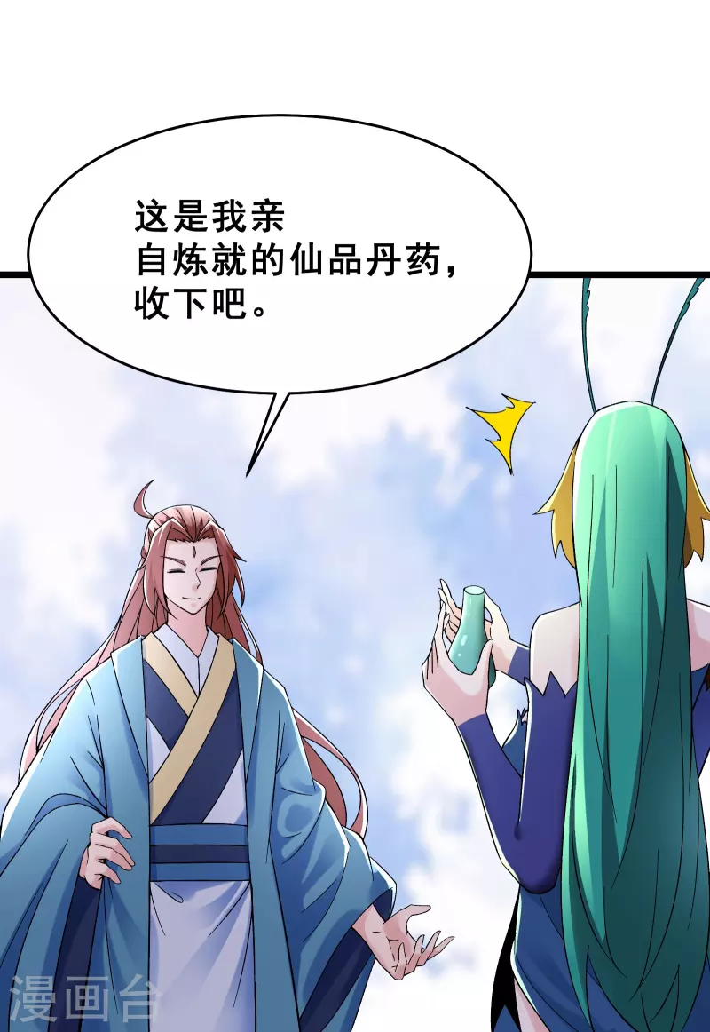徒弟都是女魔头韩漫全集-第82话 以血还血无删减无遮挡章节图片 