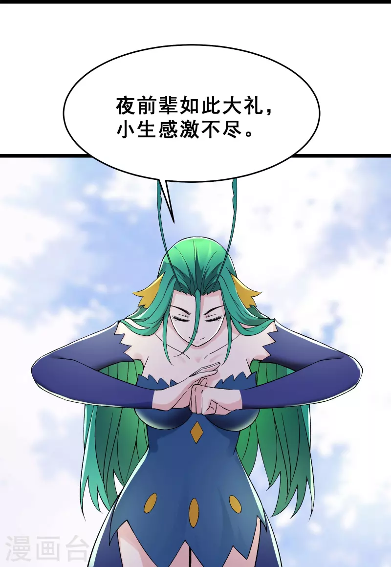 徒弟都是女魔头韩漫全集-第82话 以血还血无删减无遮挡章节图片 