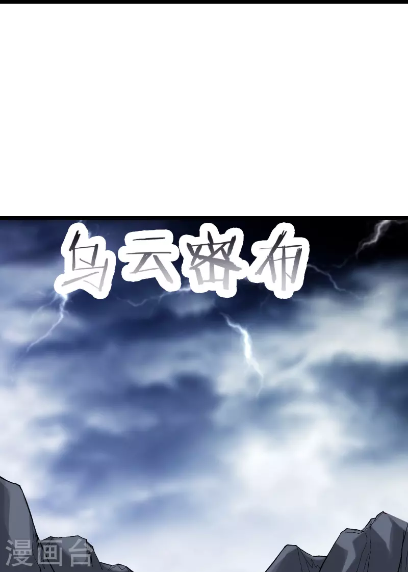 徒弟都是女魔头韩漫全集-第82话 以血还血无删减无遮挡章节图片 