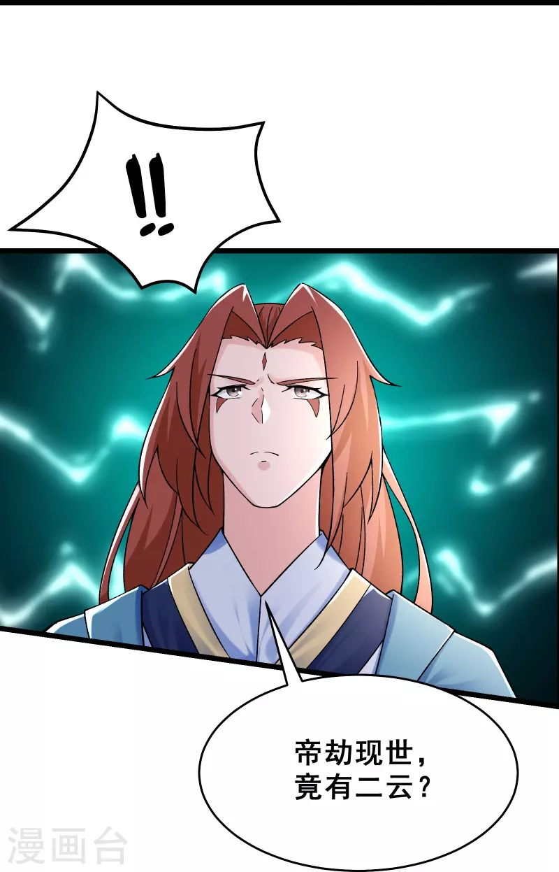 徒弟都是女魔头韩漫全集-第82话 以血还血无删减无遮挡章节图片 