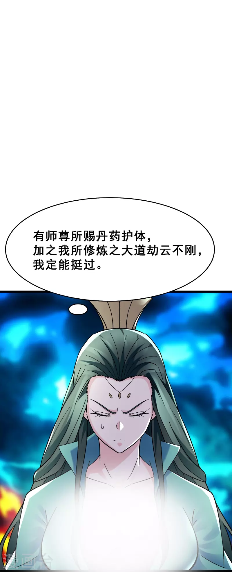 徒弟都是女魔头韩漫全集-第82话 以血还血无删减无遮挡章节图片 