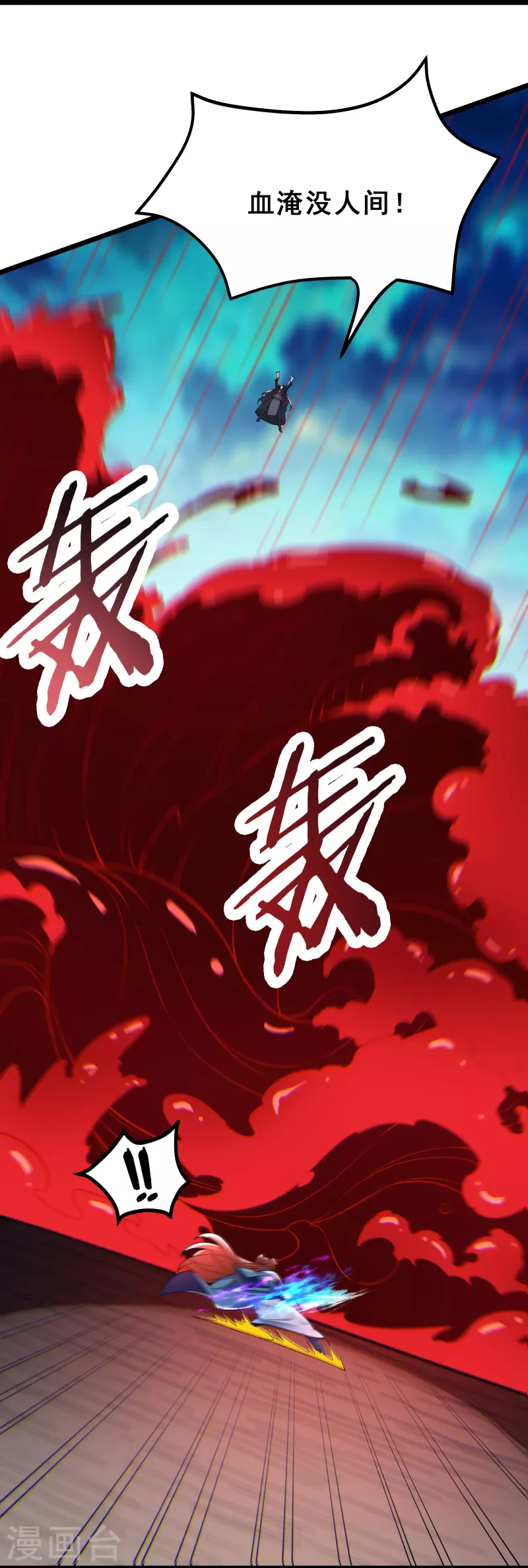 徒弟都是女魔头韩漫全集-第82话 以血还血无删减无遮挡章节图片 