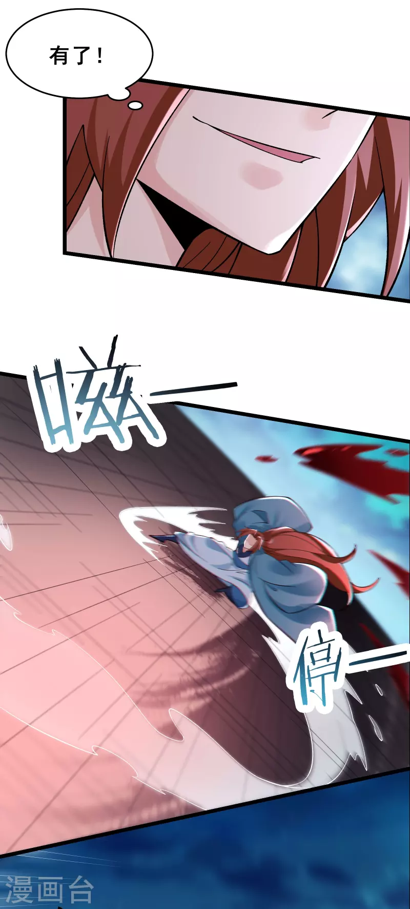 徒弟都是女魔头韩漫全集-第82话 以血还血无删减无遮挡章节图片 