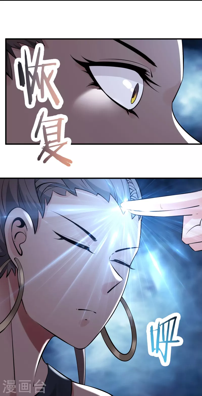 徒弟都是女魔头韩漫全集-第83话 只来了这么点人？无删减无遮挡章节图片 